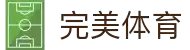 完美体育下载 - 完美体育头条与热点赛事聚合